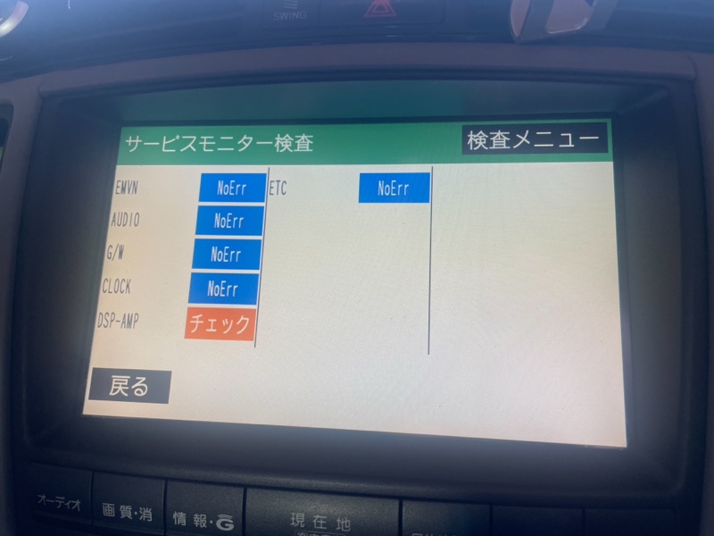 GRS180 ゼロクラ DSPアンプ交換（トヨタ クラウンアスリート