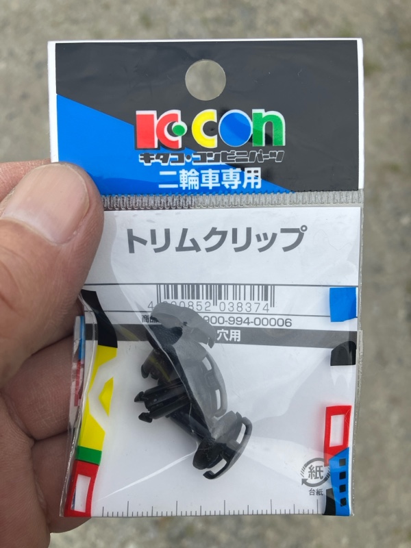 外装ビス破損、補修。(ホンダ ライブディオZX)by 豆や - みんカラ 外装ビス破損、補修。(ホンダ ライブディオZX)by 豆や - みんカラ
