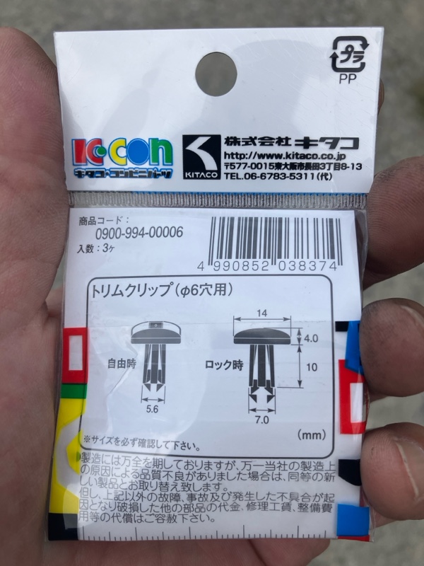 外装ビス破損、補修。(ホンダ ライブディオZX)by 豆や - みんカラ 外装ビス破損、補修。(ホンダ ライブディオZX)by 豆や - みんカラ