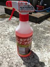 ホイールクリーニング