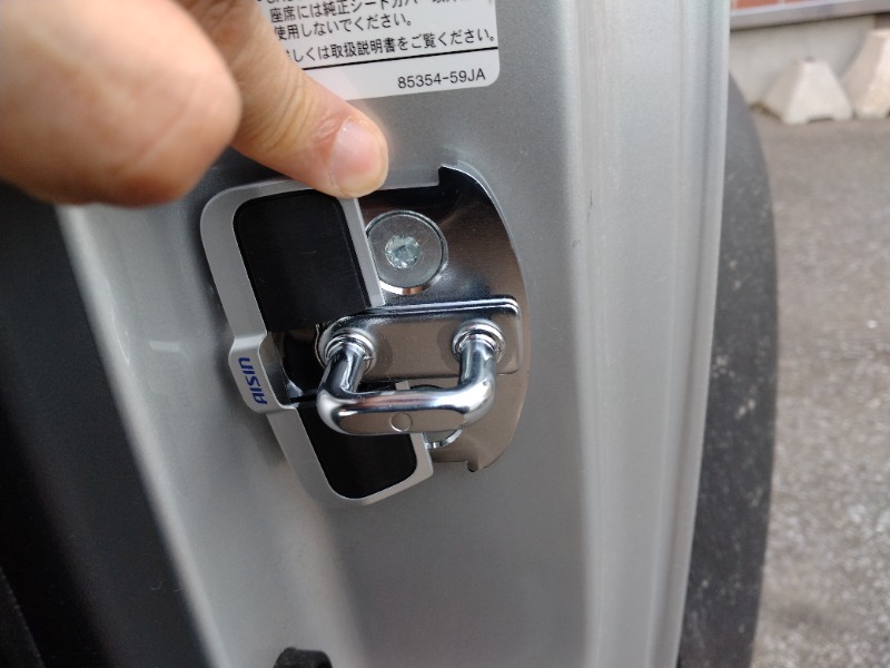 ドアスタビライザー（アイシンDSL-002）取り付け（スズキ