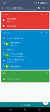 車載WiFi設置