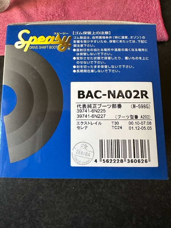 インナードライブシャフトブーツ交換左右（日産 エルグランド