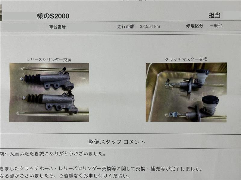 純正クラッチマスター&スレーブシリンダー（レリースシリンダー