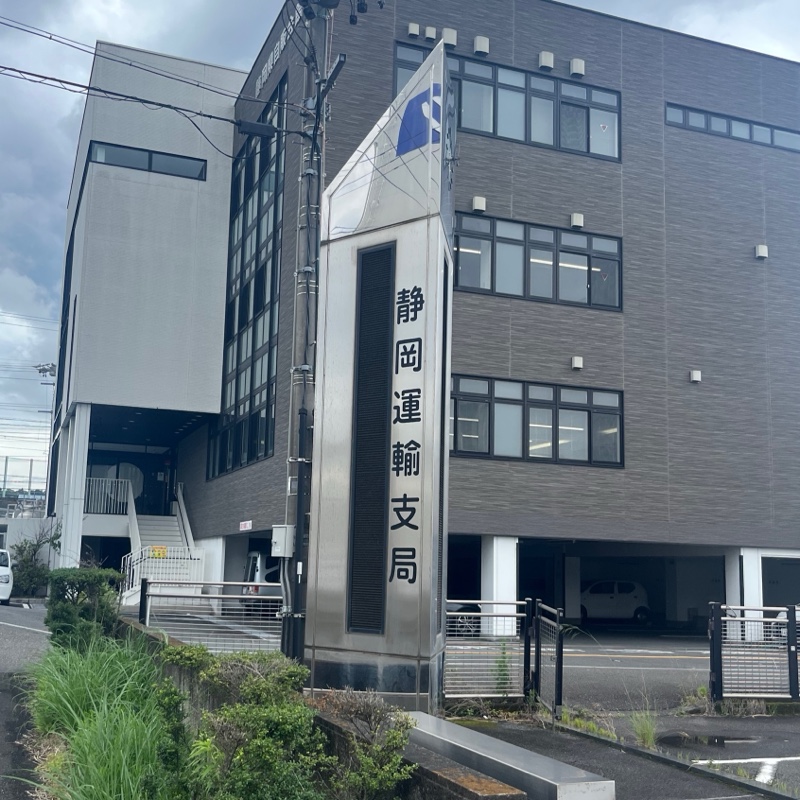 ナンバー取替と日帰り温泉