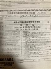 整備2の説明