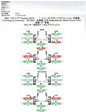 整備1の説明