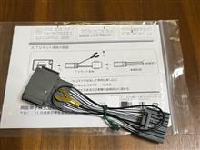 ステップワゴン ナビキャンセラー取付けのカスタム手順1
