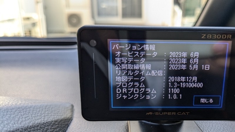 ユピテルドラレコ付きレーダー探知機Z830DR取り付け(トヨタ ユピテルドラレコ付きレーダー探知機Z830DR取り付け(トヨタ