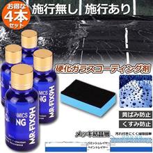 GANBASSオーバーコーティングBP-MIX施工&各種比較: あの子には