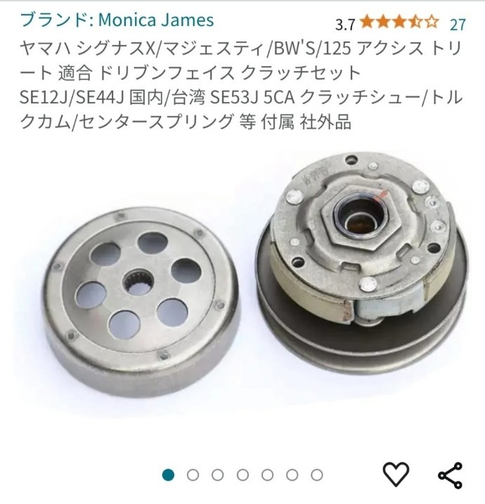 マジェスティ125FI/キャブ クラッチとトルクカム 社外クラッチ＆トルクカム＆セカンダリーシーブセット（ヤマハ