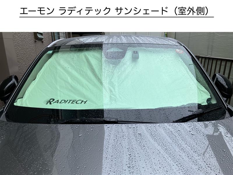 エーモン ラディテック サンシェード L 装着（ホンダ ZR-V・RZ