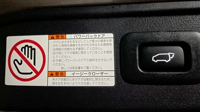 パワードアOFFスイッチ分割