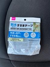 整備2の説明
