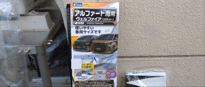 40系 アルファード ヴェルファイア 専用設計 サンシェード
