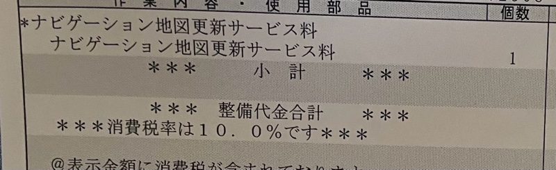GWS204 クラウンハイブリッド 地図更新（トヨタ クラウン