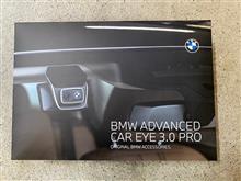 BMW純正 ドライブレコーダー Advanced Car Eye 3.0 Proの取付け BMW純正 ドライブレコーダー Advanced Car Eye 3.0 Proの取付け