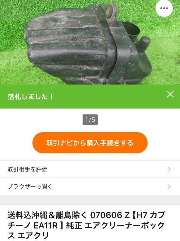 エアクリーナーを交換（スズキ カプチーノ・EA11R/21R）by お