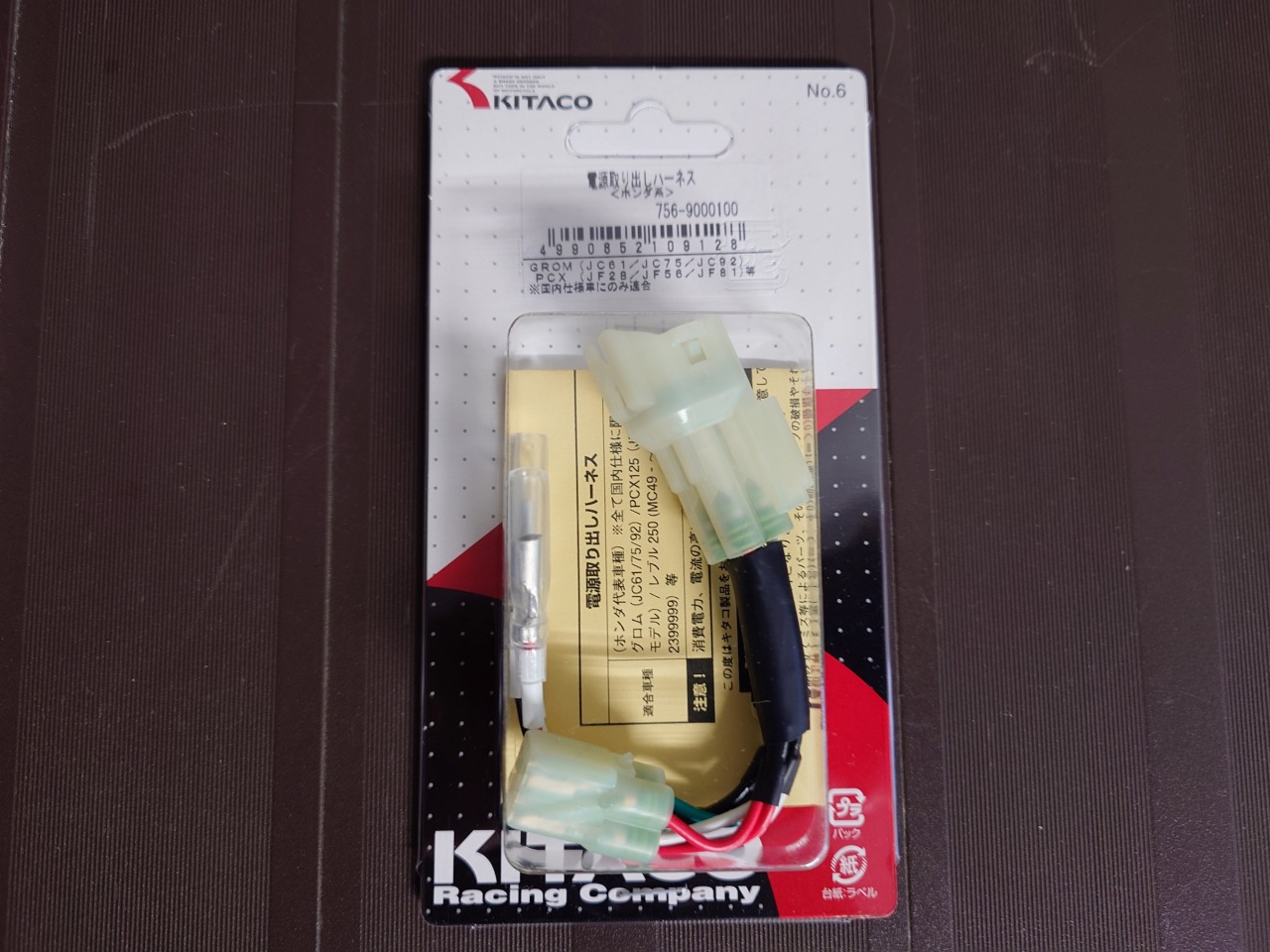 ドライブレコーダー取付 KENWOOD STZ-KBR010（ホンダ CB1300