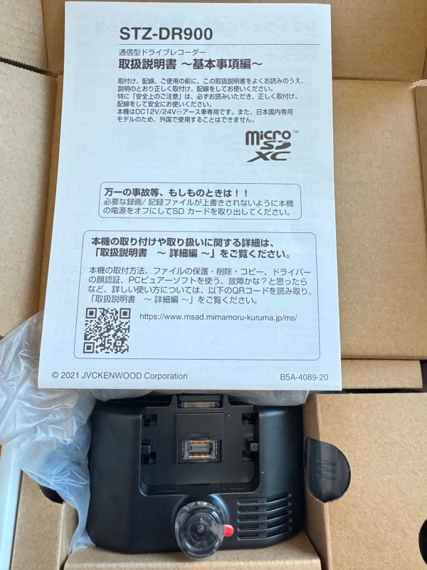 JVCケンウッド STZ-DR900プレミアムドライブレコーダー取付 JVCケンウッド STZ-DR900プレミアムドライブレコーダー取付