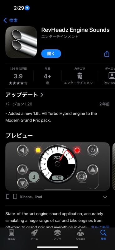 復活！LEXUS LFA・MS化計画・電子マフラー(マフラースピーカー)システム🔈