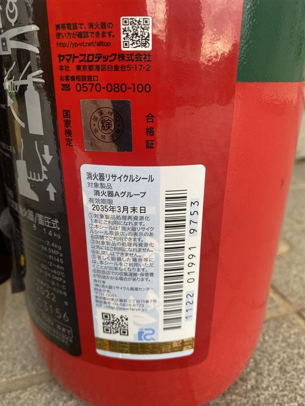 二酸化炭素消火器 設置（日産 フェアレディZ）by mochi-z - みんカラ