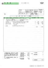 整備1の説明