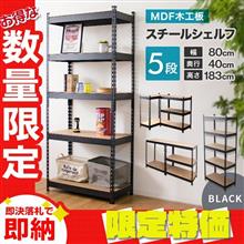 カーグッズ用スチール棚購入