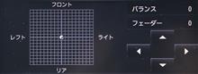 整備2の説明