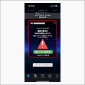 iPhoneのスバルアプリには<br />
1年前と同様に<br />
故障診断アラートが届いていました。