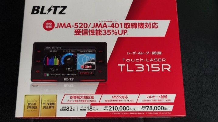 レーダー探知機交換 セルスターGR-99LからブリッツTL315Rへ