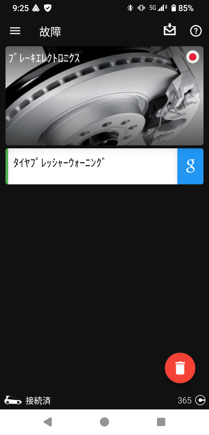 フロントスピードセンサー交換