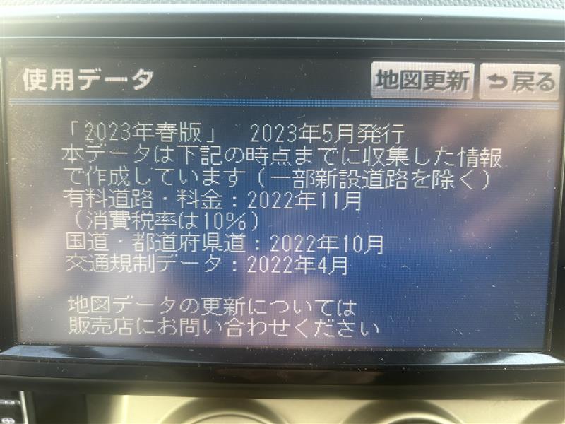 ディーラー施工地図データ更新（NHZN-W59G）（トヨタ カローラ