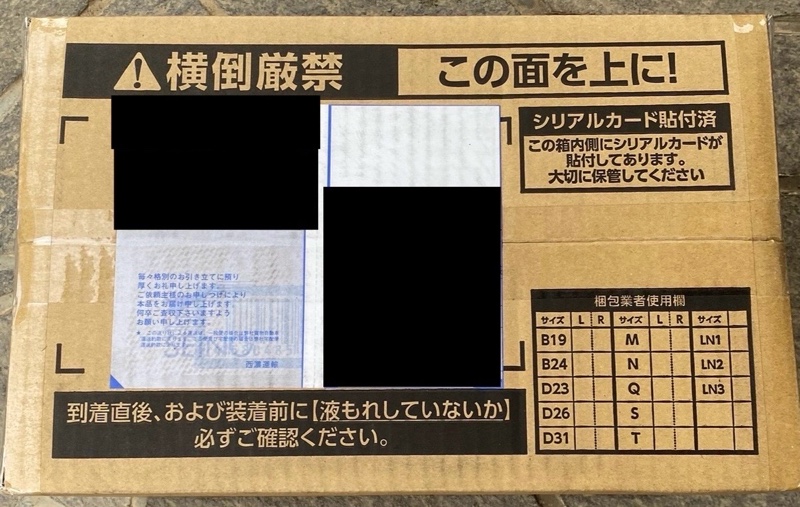 Panasonic caos バッテリー 保証期間内の交換について（日産