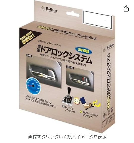 トヨタ純正　カローラルミオン　オートリトラクタブルミラーユニット 質感上げ近代化改修！車速感応ドアロックとオートリトラクタブル