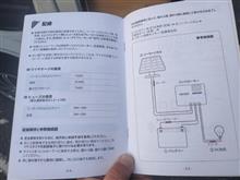 整備4の説明