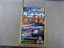 整備1の説明