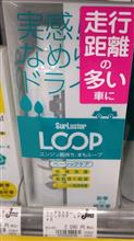 整備2の説明