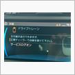 【F57 F56】DCTフルード交換・調整・摩耗値のリセット【ミッションオイル】