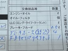 整備1の説明
