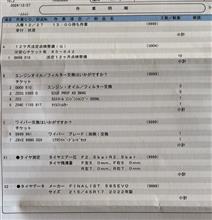 整備1の説明