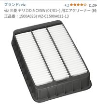 レスポンスブレードPLUS 取付け（三菱 デリカD:5・CV1W/CV2W