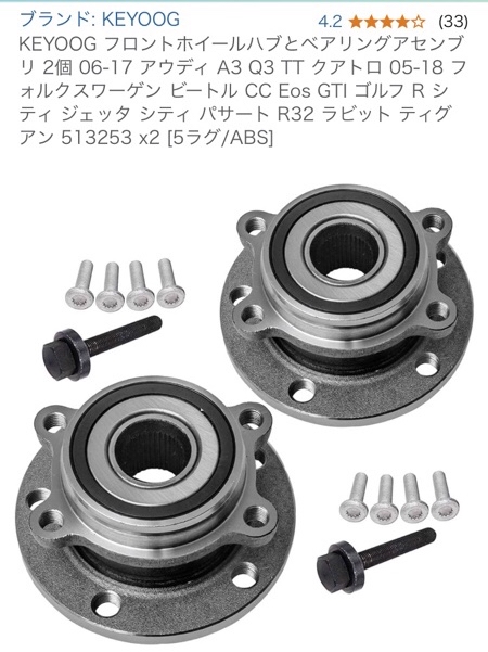 フロントハブベアリング&ブレーキローター交換