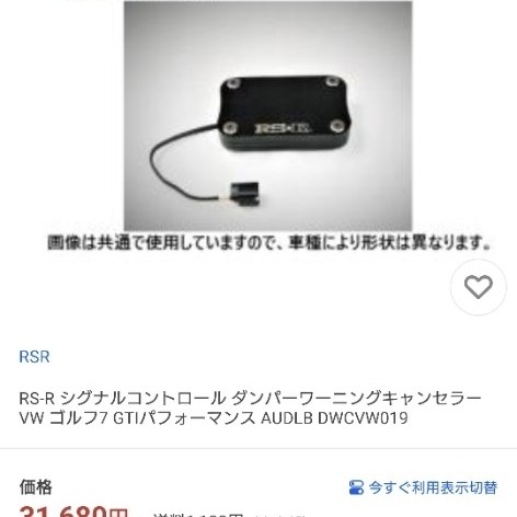 DCCキャンセラーを試してみた（フォルクスワーゲン アルテオン