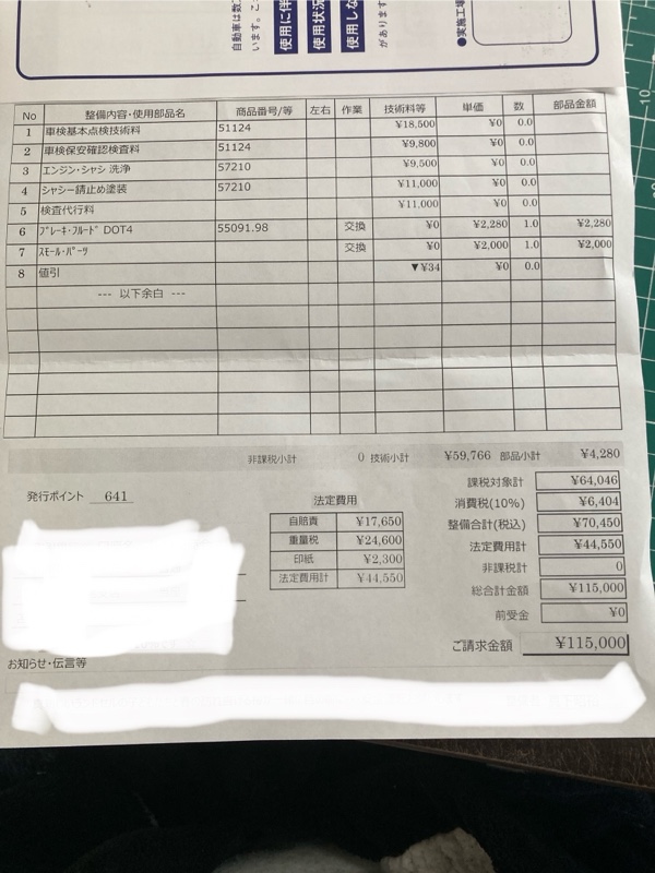整備1の説明