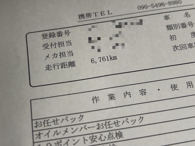 オイル交換：2回目(6,761km+FV)