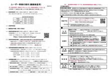 整備1の説明