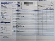 整備3の説明