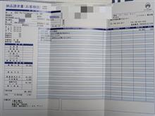 整備4の説明