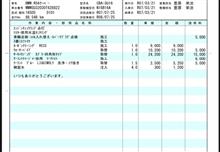 整備2の説明